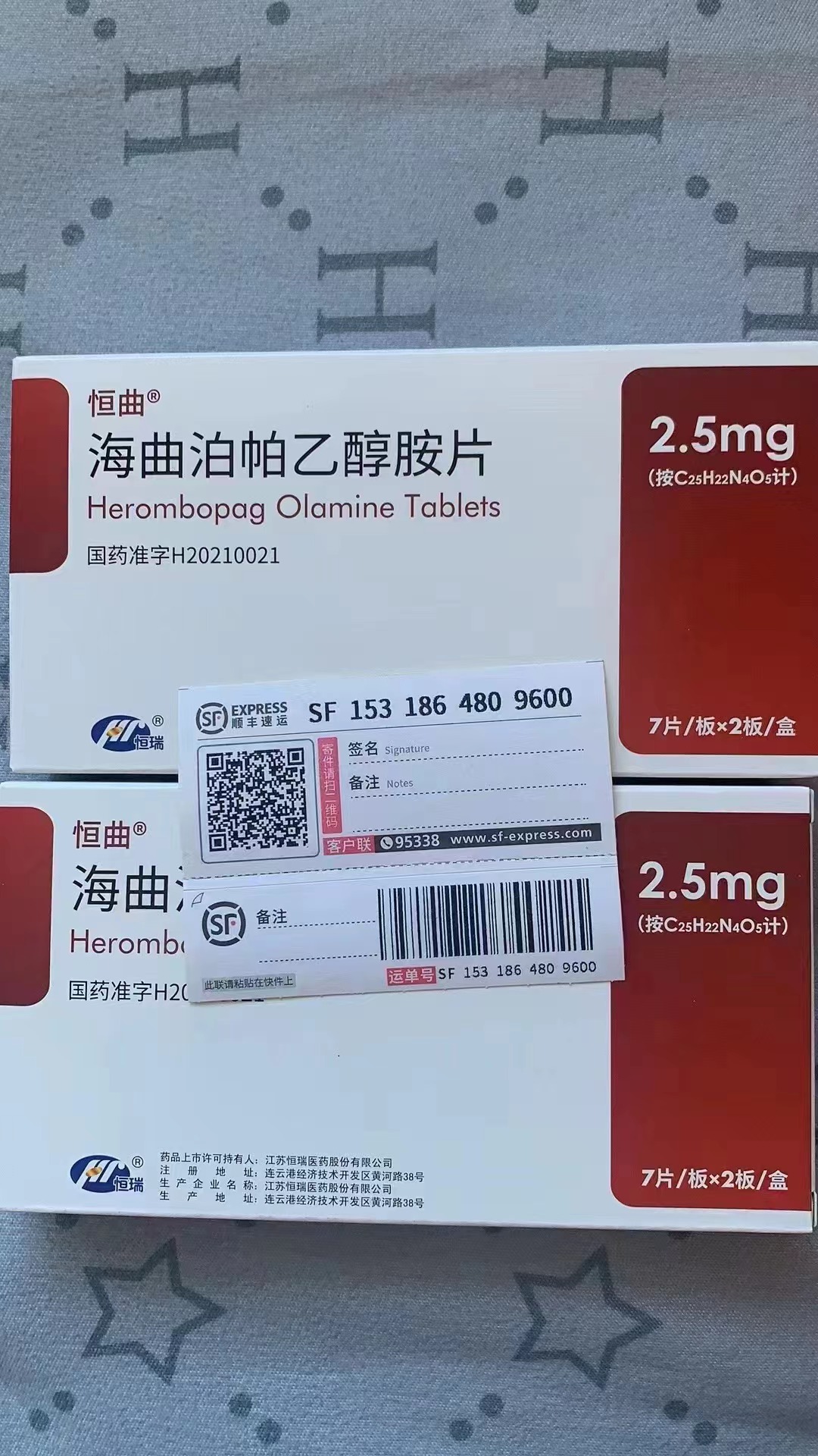 海曲泊帕乙醇胺片