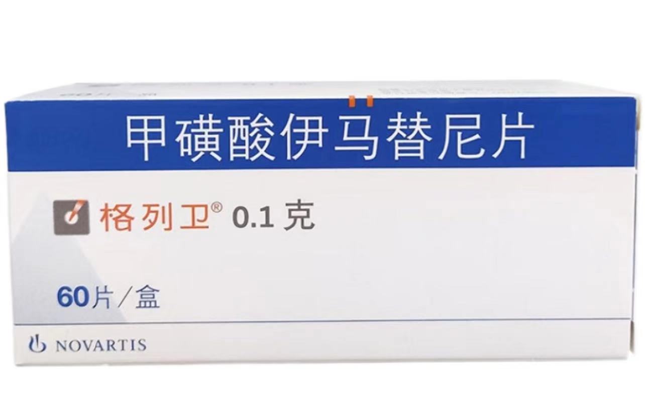 甲磺酸伊馬替尼片